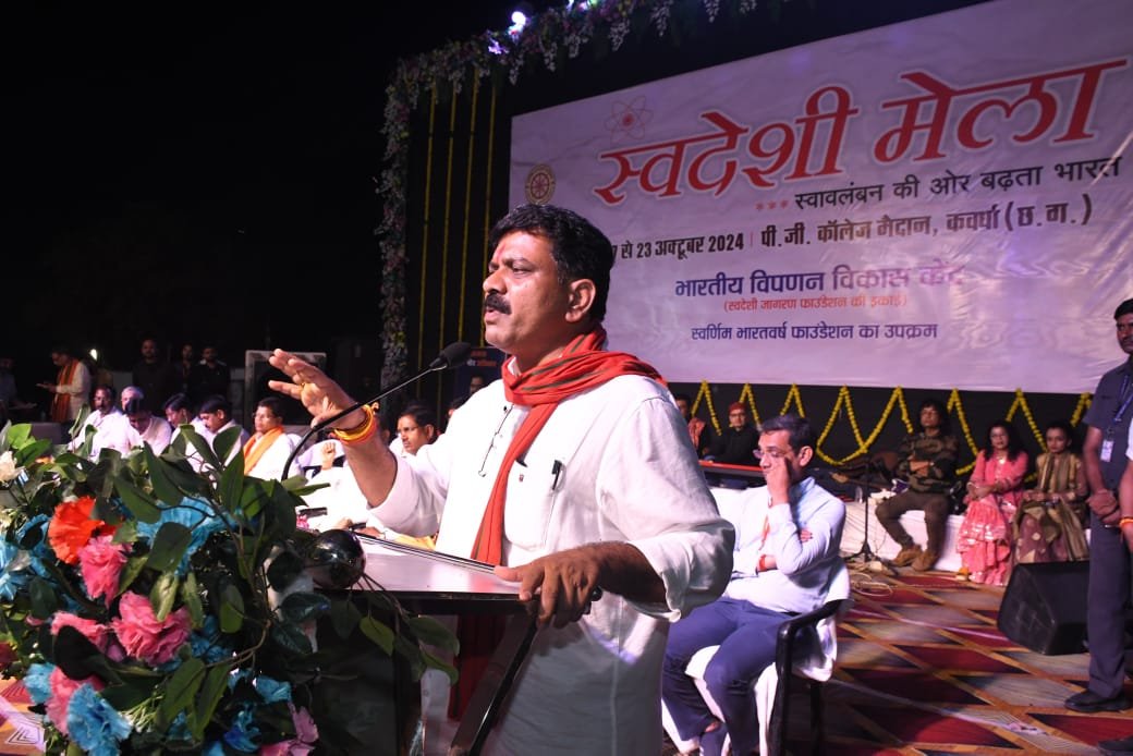 उपमुख्यमंत्री विजय शर्मा कबीरधाम में आयोजित स्वदेशी मेला में हुए शामिल