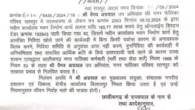 नगरपालिका भवन टेंडर में अनियमितता, 3 अधिकारी निलंबित आदेश जारी 8 नगरपालिका भवन टेंडर में अनियमितता, 3 अधिकारी निलंबित आदेश जारी