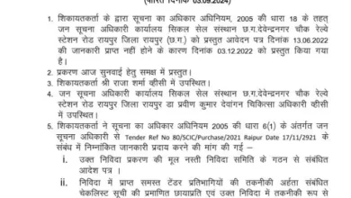 राज्य सिकल सेल संस्थान के जनसूचना अधिकारी पर लगा 10 हजार जुर्माना 1 राज्य सिकल सेल संस्थान के जनसूचना अधिकारी पर लगा 10 हजार जुर्माना