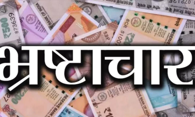 नगर पंचायत के बाबू का खेल, करोड़ों रुपये किया गबन