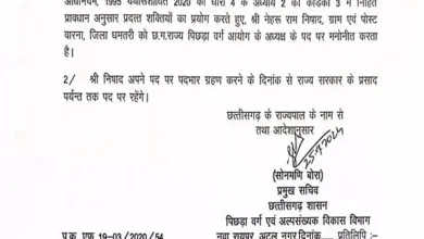 नेहरू राम निषाद पिछड़ा वर्ग आयोग के नए अध्यक्ष नियुक्त