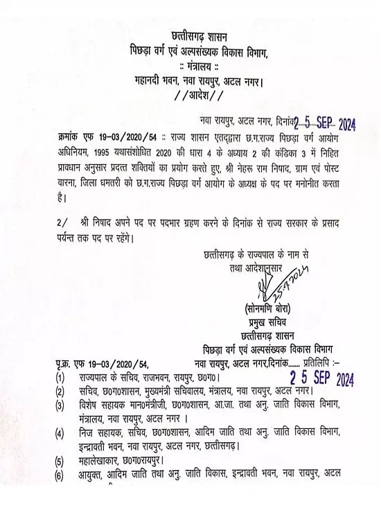 नेहरू राम निषाद पिछड़ा वर्ग आयोग के नए अध्यक्ष नियुक्त 1 नेहरू राम निषाद पिछड़ा वर्ग आयोग के नए अध्यक्ष नियुक्त