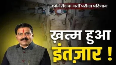 छत्तीसगढ़ SI भर्ती फाइनल रिजल्ट जारी: 959 पदों पर चयनित, युवाओं का इंतजार हुआ खत्म, देखें पूरी लिस्ट 1 IBC24 Web Thumbnails 4 11zon 1 1 V jpg 442x260 4g