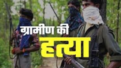 नक्सलियों ने पुलिस मुखबिरी के शक में ग्रामीण की हत्या,