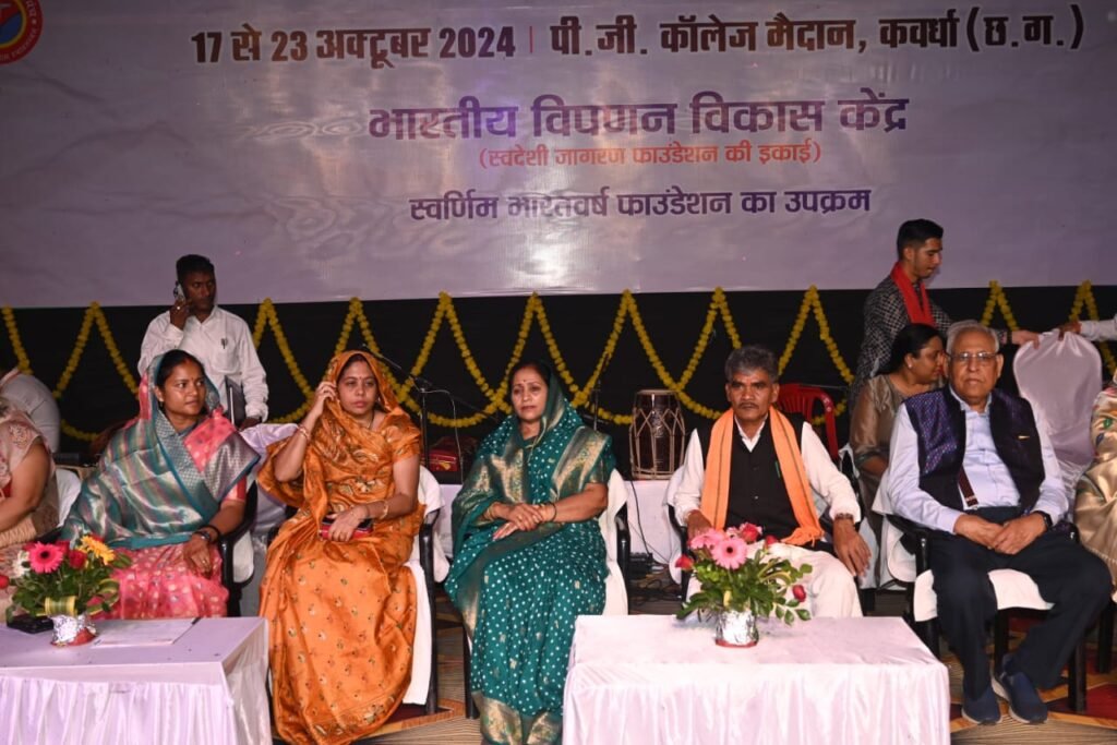 कवर्धा के पीजी कॉलेज मैदान मे आयोजित स्वदेशी मेला, सांस्कृतिक कार्यक्रम का हुआ शुभारंभ  4 WhatsApp Image 2024 10 18 at 10.49.46 AM