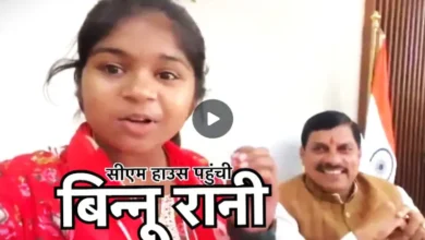 गजब! बिन्नू रानी ने डायरेक्ट सीएम मोहन यादव से कहलवाया- लाइक करो...शेयर करो...फॉलो करो 3 गजब! बिन्नू रानी ने डायरेक्ट सीएम मोहन यादव से कहलवाया- लाइक करो...शेयर करो...फॉलो करो