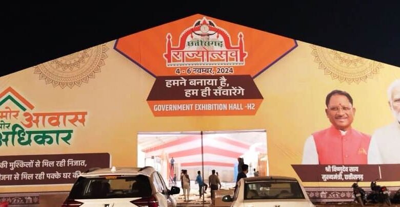 नया रायपुर में 04-06 नवम्बर तक राज्योत्सव का होगा भव्य आयोजन, मध्यप्रदेश के मुख्यमंत्री डॉ. मोहन यादव होंगे उद्घाटन कार्यक्रम के मुख्य अतिथि 6 नवम्बर को उप राष्ट्रपति जगदीप धनखड़ राज्य अलंकरण एवं समापन समारोह में होंगे शामिल