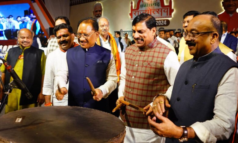 मध्यप्रदेश के मुख्यमंत्री डॉ. मोहन यादव ने तीन दिवसीय छत्तीसगढ़ राज्योत्सव का किया शुभारंभ, माओवादी आतंक के विरुद्ध छत्तीसगढ़ में चलाये जा रहे अभियान की प्रशंसा की