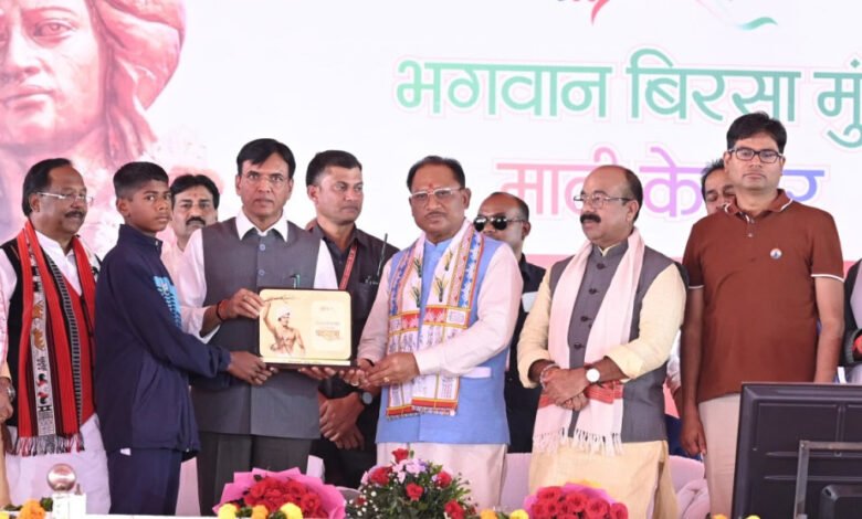 भगवान बिरसा मुंडा की जयंती पर जशपुर में निकली भव्य पदयात्रा, केन्द्रीय मंत्री एवं मुख्यमंत्री ने माटी के वीर पदयात्रा का किया भव्य शुभारंभ