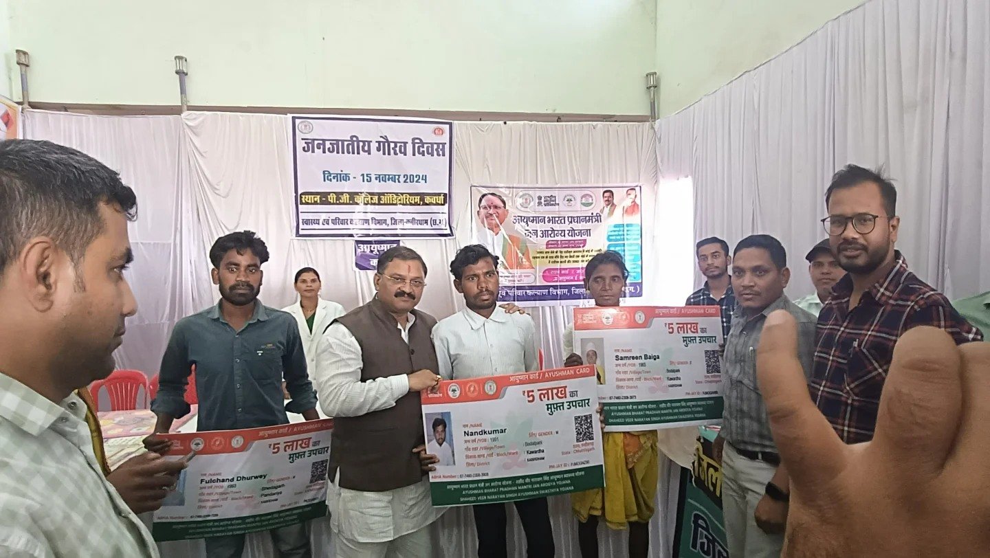 कवर्धा में भगवान बिरसा मुण्डा की जयंती पर मनाया गया जनजातीय गौरव दिवस,आदिवासी समाज के योगदान पर की गई चर्चा 1 कवर्धा में भगवान बिरसा मुण्डा की जयंती पर मनाया गया जनजातीय गौरव दिवस,आदिवासी समाज के योगदान पर की गई चर्चा