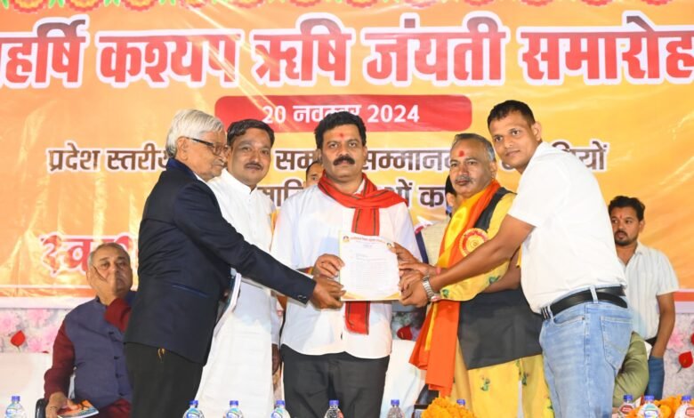 महर्षि कश्यप जयंती पर कवर्धा में गुप्ता समाज का भव्य आयोजन, डॉ. रमन सिंह का दूरभाष से संबोधन