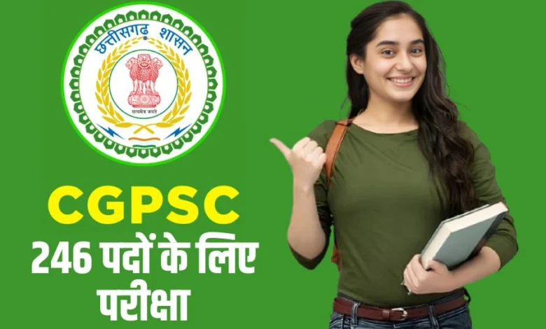 CGPSC ने 246 पदों के लिए निकाली भर्ती, डिप्टी कलेक्टर, डीएसपी और अन्य पद शामिल,1 दिसंबर से आवेदन शुरू