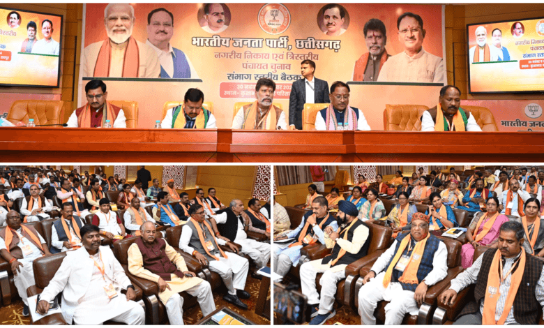 BJP की निकाय और पंचायत चुनावी रणनीति तैयार: रायपुर बैठक में नितिन नबीन बोले- ‘अच्छा नेता वही, जो बनाए नई टीम’, CM साय ने कहा- जनता के आशीर्वाद से जीत तय!