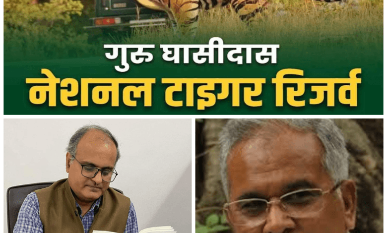गुरु घासीदास टाइगर रिजर्व पर बड़ा खुलासा: पंकज कुमार झा ने पूर्ववर्ती भूपेश सरकार पर लगाए गंभीर आरोप
