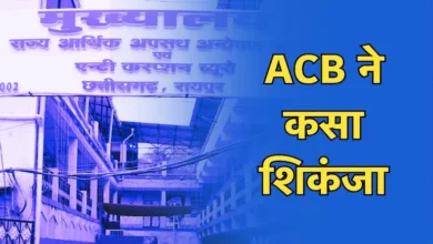क्या है छत्तीसगढ़ नान घोटाला पूर्व एजी समेत दो IAS अधिकारियों के खिलाफ दर्ज हुआ मामला