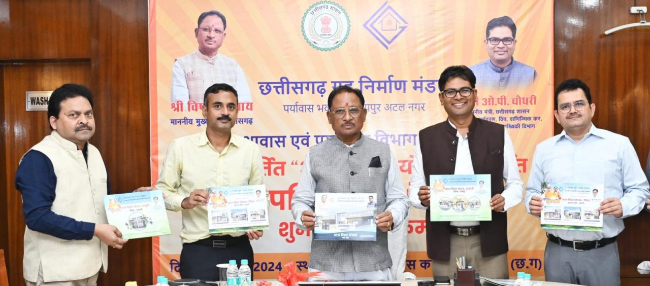 सभी के लिए आवास : मुख्यमंत्री श्री साय ने छत्तीसगढ़ गृह निर्माण मंडल की 7 आवासीय परियोजनाओं का किया शुभारम्भ 1 सभी के लिए आवास : मुख्यमंत्री श्री साय ने छत्तीसगढ़ गृह निर्माण मंडल की 7 आवासीय परियोजनाओं का किया शुभारम्भ