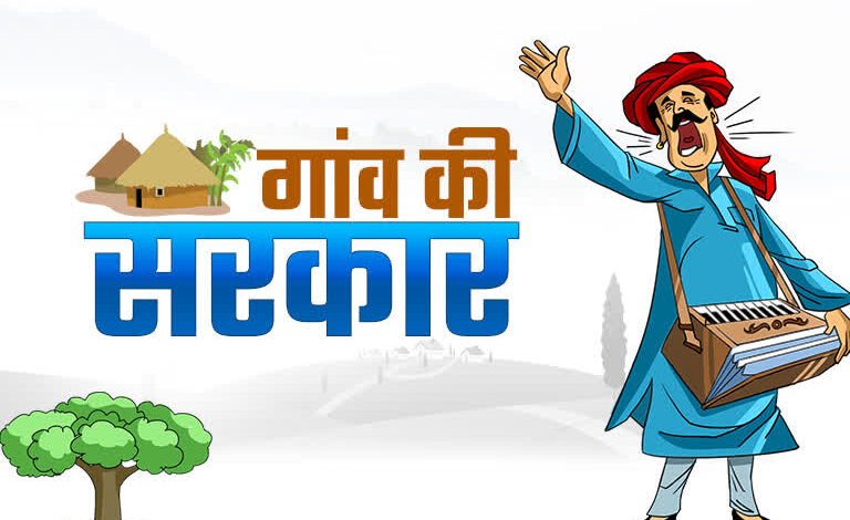 छत्तीसगढ़ त्रिस्तरीय पंचायत चुनाव: आज से शुरू होने वाले जिला, जनपद और पंचायत आरक्षण पर रोक, सभी जिलों में शेड्यूल स्थगित