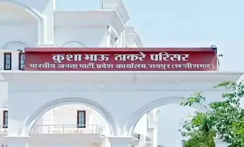 छत्तीसगढ़: BJP ने मंडल अध्यक्षों की घोषणा की, नए चेहरों को मौका, वरिष्ठ नेता मायूस