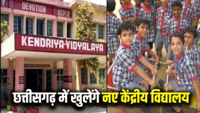 छत्तीसगढ़ में प्रारंभ होंगे चार नये केन्द्रीय विद्यालय