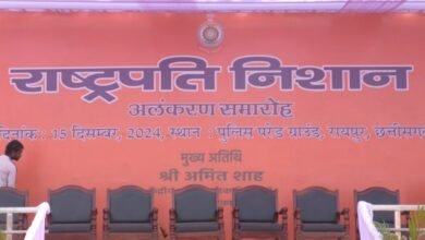 केंद्रीय गृहमंत्री अमित शाह से छत्तीसगढ़ पुलिस को मिलेगा राष्ट्रपति पुलिस कलर अवार्ड, 24 वर्षों के उत्कृष्ट कार्य के लिए मिलेगा देश का सर्वोच्च पुलिस सम्मान 2 केंद्रीय गृहमंत्री अमित शाह से छत्तीसगढ़ पुलिस को मिलेगा राष्ट्रपति पुलिस कलर अवार्ड, 24 वर्षों के उत्कृष्ट कार्य के लिए मिलेगा देश का सर्वोच्च पुलिस सम्मान