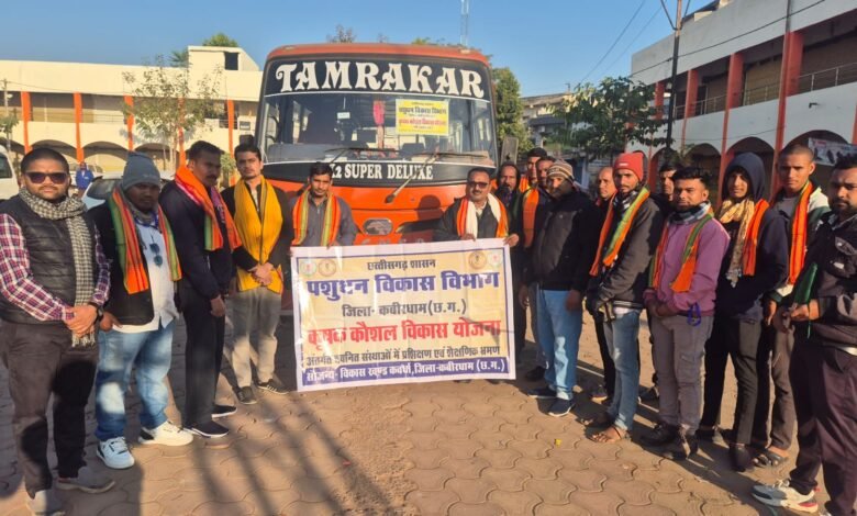 पशुपालकों को शैक्षणिक भ्रमण के लिए हरी झंडी दिखाकर रवाना किया गया