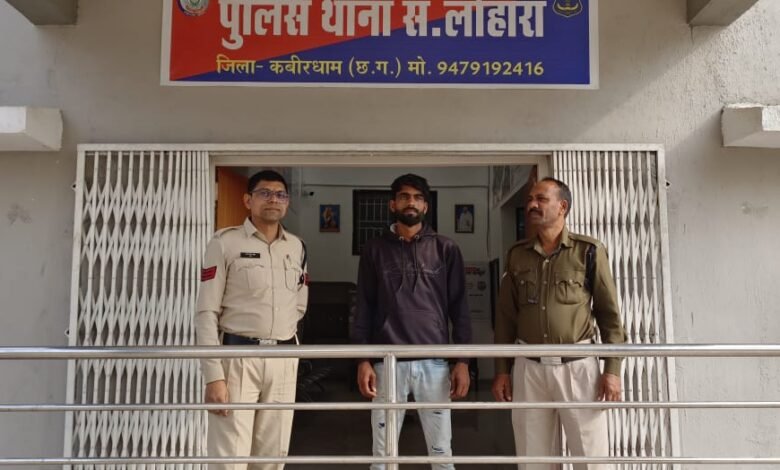 लोहारा: फरार होकर कितना भागता गोलू? पुलिस ने बिडोरा से पकड़कर भेजा जेल