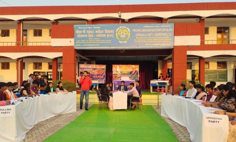 जवाहर नवोदय विद्यालय में बाल संसद का अनूठा आयोजन, छात्रों ने दिखाई नेतृत्व क्षमता 17 जवाहर नवोदय विद्यालय में बाल संसद का अनूठा आयोजन, छात्रों ने दिखाई नेतृत्व क्षमता