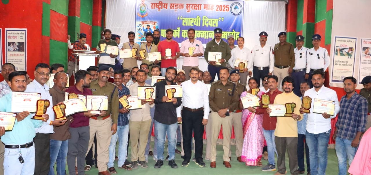 राष्ट्रीय सड़क सुरक्षा माह: सारथी दिवस पर 50 उत्कृष्ट वाहन चालकों को, शील्ड और प्रमाण पत्र से किया सम्मानित 1 राष्ट्रीय सड़क सुरक्षा माह: सारथी दिवस पर 50 वाहन चालकों का सम्मान