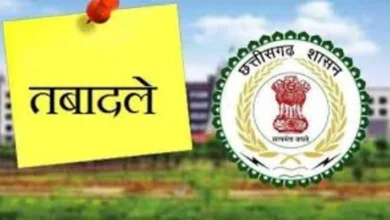 राज्य प्रशासनिक सेवा के ट्रांसफर पर संशोधित आदेश जारी, देखें नई लिस्ट 2 छत्तीसगढ़: राज्य प्रशासनिक सेवा के ट्रांसफर पर संशोधित आदेश जारी, देखें नई लिस्ट