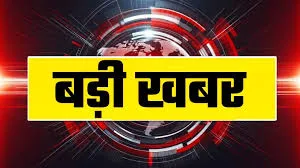 महापौर तथा अध्यक्ष पदों के लिए आरक्षण प्रक्रिया 7 जनवरी को