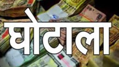 रीएजेंट सप्लाई घोटाला: मोक्षित पर 660 करोड़ की गड़बड़ी का आरोप, कई ठिकानों पर छापेमारी 1 रीएजेंट सप्लाई घोटाला: मोक्षित पर 660 करोड़ की गड़बड़ी का आरोप, कई ठिकानों पर छापेमारी