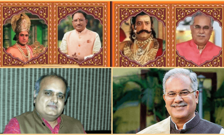 'राम बनाम रावण' का सियासी संग्राम: भूपेश पर पंकज झा का तीखा हमला, वायरल वीडियो से सियासी बवाल 21 'राम बनाम रावण' का सियासी संग्राम: भूपेश पर पंकज झा का तीखा हमला, वायरल वीडियो से सियासी बवाल