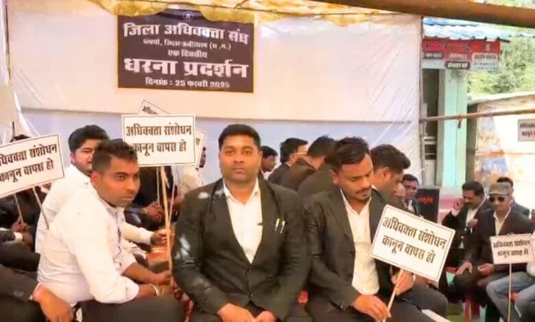 कवर्धा में अधिवक्ता संशोधन कानून के खिलाफ वकीलों का हल्ला बोल, कोर्ट में काम बंद