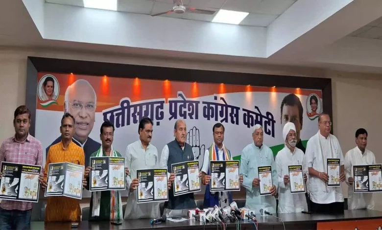 छत्तीसगढ़: नगरीय निकाय चुनाव से पहले कांग्रेस का बीजेपी पर हमला, जारी किया आरोप पत्र