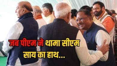 PM मोदी ने 5 मिनट की मुलाकात में छत्तीसगढ़ CM को दो बार कहा 'वेरी गुड', जानिए क्यों