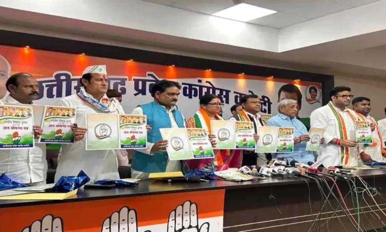 छत्तीसगढ़ नगरीय निकाय चुनाव: कांग्रेस का घोषणा पत्र जारी, तालाबों का सौंदर्यीकरण, महिलाओं के लिए चेंजिंग रूम समेत कई वादे