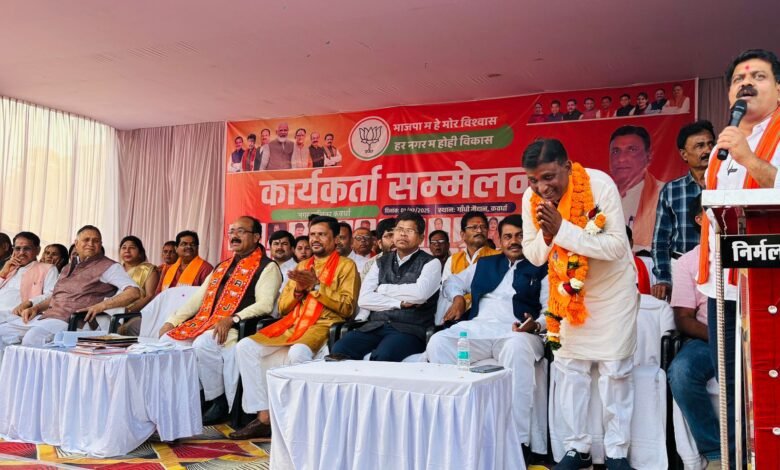 भाजपा ने कवर्धा में किया निकाय चुनाव का शंखनाद, कार्यकर्ता सम्मेलन में उमड़ा जनसैलाब