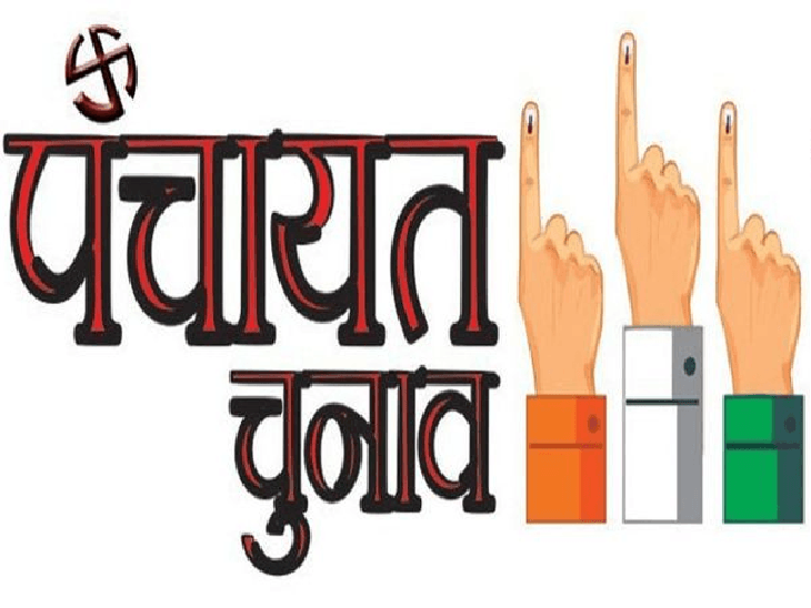 कबीरधाम में जिला पंचायत सदस्य पद के लिए 119 अभ्यर्थियों ने भरा नामांकन 1 कबीरधाम में जिला पंचायत सदस्य पद के लिए 119 अभ्यर्थियों ने भरा नामांकन