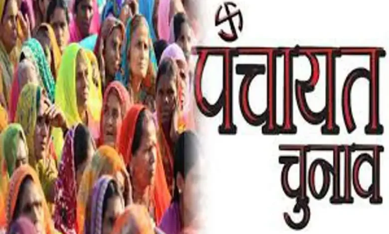 त्रिस्तरीय पंचायत चुनाव: 7 मार्च को जनपद और 10 मार्च को जिला पंचायत अध्यक्ष व उपाध्यक्ष चुनाव 5 त्रिस्तरीय पंचायत चुनाव: 7 मार्च को जनपद और 10 मार्च को जिला पंचायत अध्यक्ष व उपाध्यक्ष चुनाव