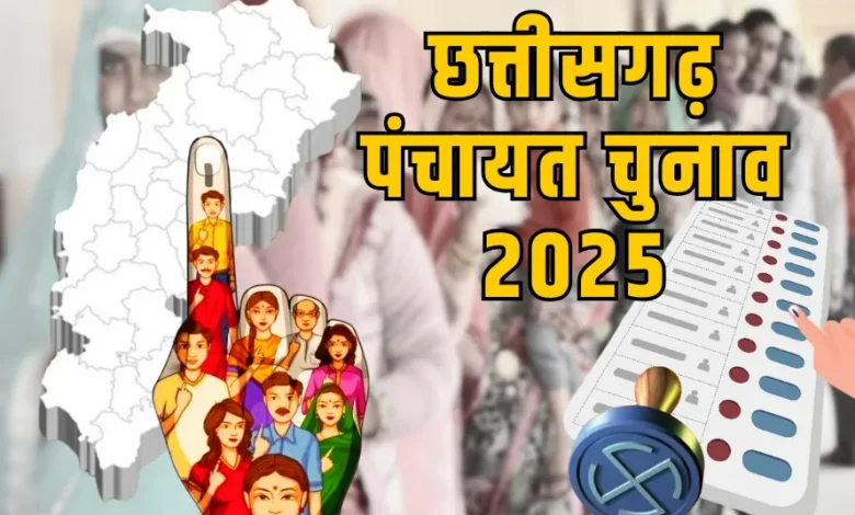 छत्तीसगढ़ पंचायत चुनाव: दूसरे चरण का मतदान 20 फरवरी को, 43 ब्लॉकों की ग्राम पंचायतों में होगी वोटिंग, सुरक्षा के पुख्ता इंतजाम