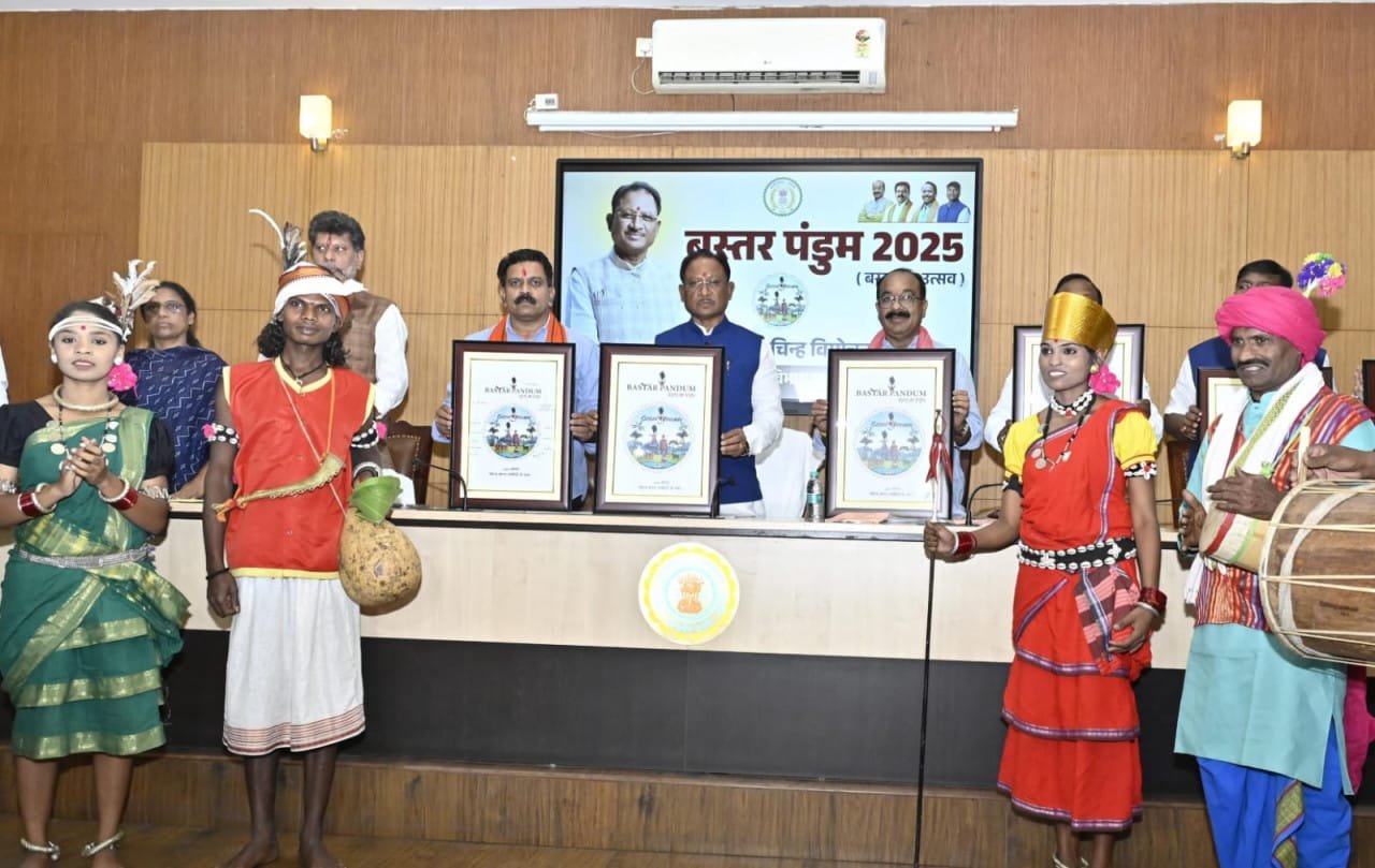 मुख्यमंत्री विष्णु देव साय ने किया 'बस्तर पंडुम 2025' के लोगो का अनावरण, कहा- शांति स्थापित करने की दिशा में मील का पत्थर साबित होगा 1 मुख्यमंत्री विष्णु देव साय ने किया 'बस्तर पंडुम 2025' के लोगो का अनावरण, कहा- शांति स्थापित करने की दिशा में मील का पत्थर साबित होगा