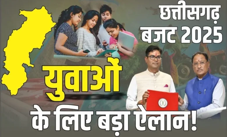 छत्तीसगढ़ बजट 2025: वित्त मंत्री ओपी चौधरी की बड़ी घोषणाएं, सरकारी कर्मचारियों का डीए बढ़ा, पेट्रोल पर टैक्स घटा, युवाओं के लिए 20,000 नई भर्तियां, पढ़िए उनकी पूरी स्पीच... 5 छत्तीसगढ़ बजट 2025: वित्त मंत्री ओपी चौधरी की बड़ी घोषणाएं, सरकारी कर्मचारियों का डीए बढ़ा, पेट्रोल पर टैक्स घटा, युवाओं के लिए 20,000 नई भर्तियां, पढ़िए उनकी पूरी स्पीच...
