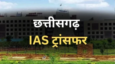 IAS Transfer: दुर्ग-धमतरी कलेक्टर के साथ रायपुर में नगर निगम कमिश्नर और जिला पंचायत CEO बदले!