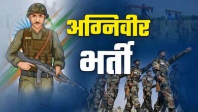 भारतीय सेना में अग्निवीर भर्ती: 12 मार्च से 10 अप्रैल तक करें आवेदन, कई पदों पर नौकरी का मौका 1 भारतीय सेना में अग्निवीर भर्ती: 12 मार्च से 10 अप्रैल तक करें आवेदन, कई पदों पर नौकरी का मौका