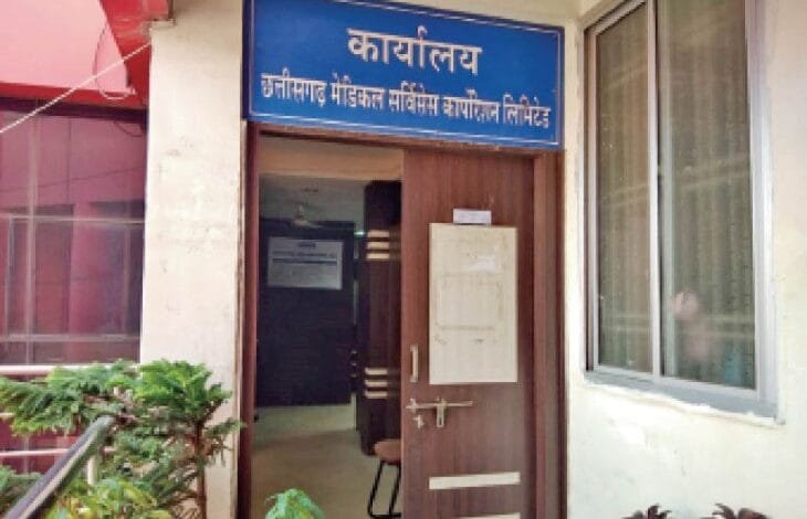 छत्तीसगढ़: CGMSC घोटाले में दो MD समेत पांच गिरफ्तार, 28 मार्च तक EOW की हिरासत में भेजे गए