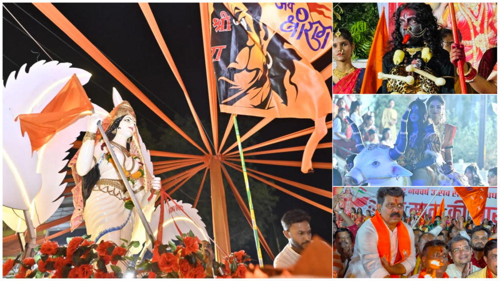 कवर्धा में हिंदू नववर्ष की भव्य शोभायात्रा, आकर्षक झांकियों ने मोहा मन, उपमुख्यमंत्री विजय शर्मा ने की महाआरती 2 कवर्धा में हिंदू नववर्ष की भव्य शोभायात्रा, आकर्षक झांकियों ने मोहा मन, उपमुख्यमंत्री विजय शर्मा ने की महाआरती