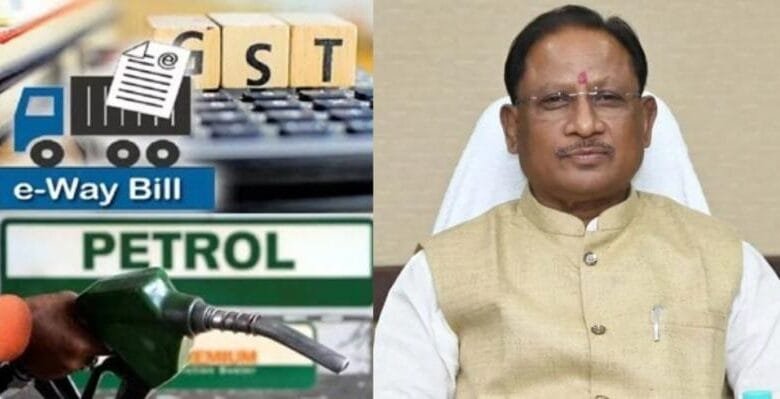 छत्तीसगढ़ सरकार का बड़ा निर्णय : व्यापारियों और आम जनता को राहत, ₹1 लाख तक का माल परिवहन होगा बिना ई-वे बिल 6 छत्तीसगढ़ सरकार का बड़ा निर्णय : व्यापारियों और आम जनता को राहत, ₹1 लाख तक का माल परिवहन होगा बिना ई-वे बिल