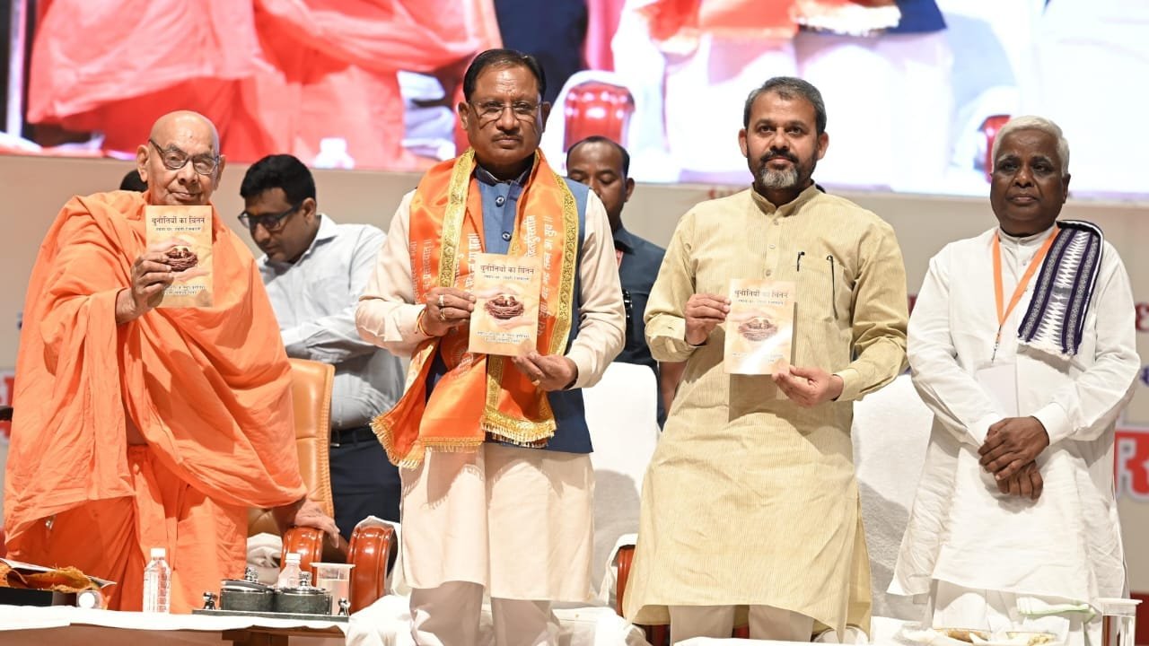 मुख्यमंत्री विष्णु देव साय और राज्यपाल आचार्य देवव्रत महर्षि दयानंद सरस्वती की 200वीं जयंती पर धर्मरक्षा महायज्ञ में हुए शामिल 1 मुख्यमंत्री विष्णु देव साय और राज्यपाल आचार्य देवव्रत महर्षि दयानंद सरस्वती की 200वीं जयंती पर धर्मरक्षा महायज्ञ में हुए शामिल