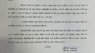 बिजली वितरण कंपनी में स्थानांतरण नीति के उल्लंघन पर उठी आवाज, सेवानिवृत्त अधिकारी ने सीएम को लिखा पत्र 5 बिजली वितरण कंपनी में स्थानांतरण नीति के उल्लंघन पर उठी आवाज, सेवानिवृत्त अधिकारी ने सीएम को लिखा पत्र