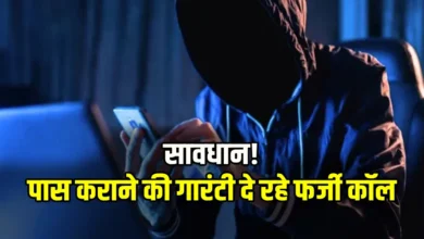 छत्तीसगढ़ में फर्जी कॉल गैंग एक्टिव: “बच्चा फेल है” कहकर अभिभावकों से मांगे जा रहे 20 हजार